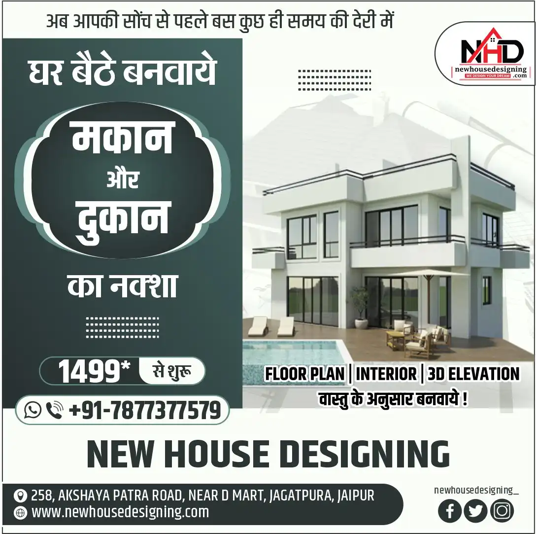 New Design House 28.2